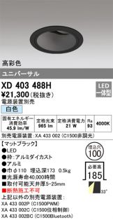 ダウンライト(工事必要 LED) 照明器具販売 激安のライトアップ ～ 商品