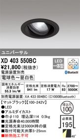 ダウンライト 照明器具販売 激安のライトアップ ～ 商品一覧 1604ページ目