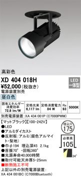 照明器具販売 激安のライトアップ ～ 商品一覧 2767ページ目