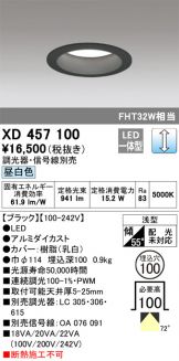 ダウンライト(工事必要 LED) 照明器具販売 激安のライトアップ ～ 商品