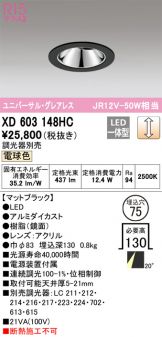 ダウンライト(LED) 照明器具販売 激安のライトアップ ～ 商品一覧 1613