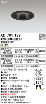 照明器具販売 激安のライトアップ ～ 商品一覧 2674ページ目