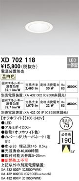 ダウンライト(工事必要 LED) 照明器具販売 激安のライトアップ ～ 商品