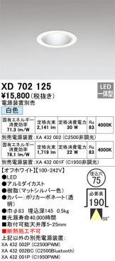 XD402312H LEDダウンライト オーデリック odelic LED照明 :XD402312H