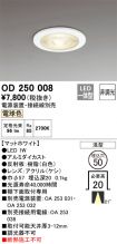 OD250008