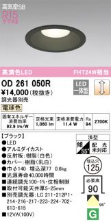 OD261050R