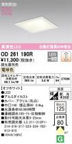 OD261190R