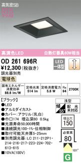 OD261696R