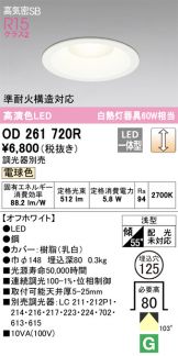 OD261720R