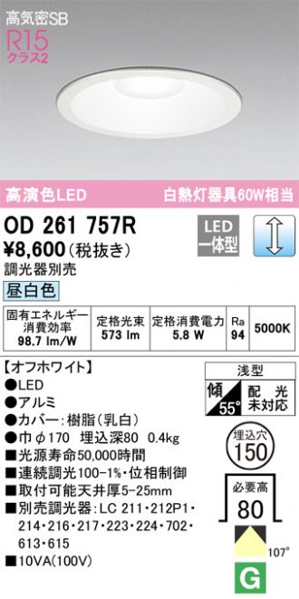 OD261757R