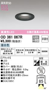 OD361067R