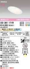 OD361171R