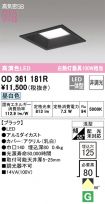 OD361181R