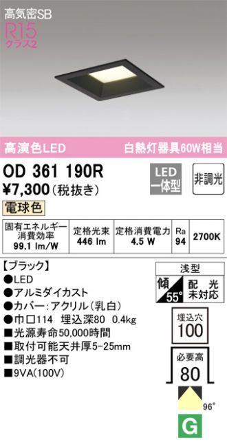 OD361190R