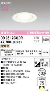 OD361203LDR