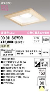 OD361333WDR