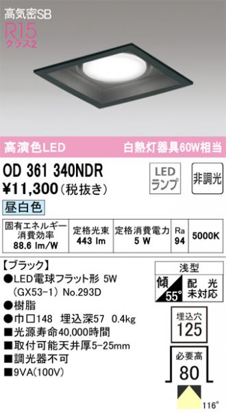 OD361340NDR