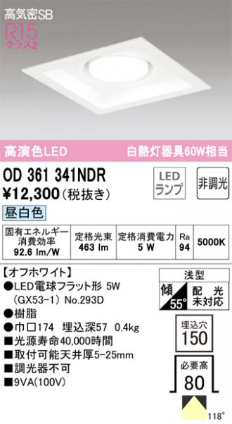 OD361341NDR