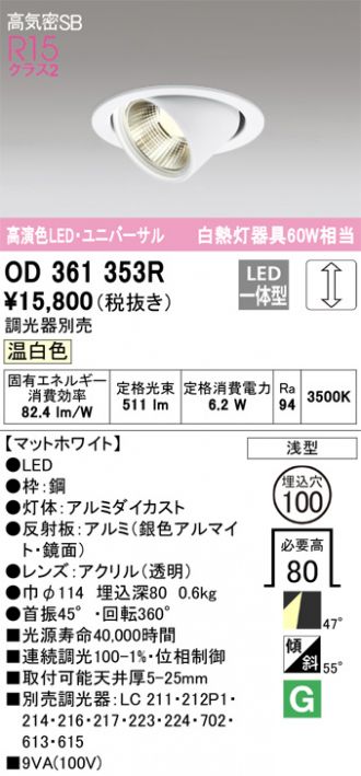 OD361353R