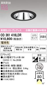 OD361416LDR