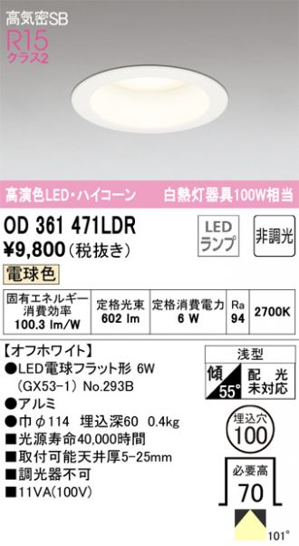 OD361471LDR