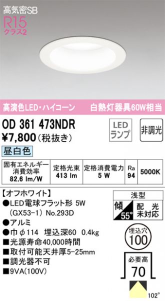 OD361473NDR