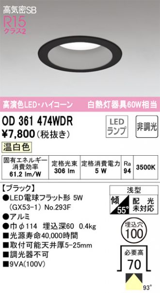 OD361474WDR