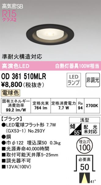 OD361510MLR