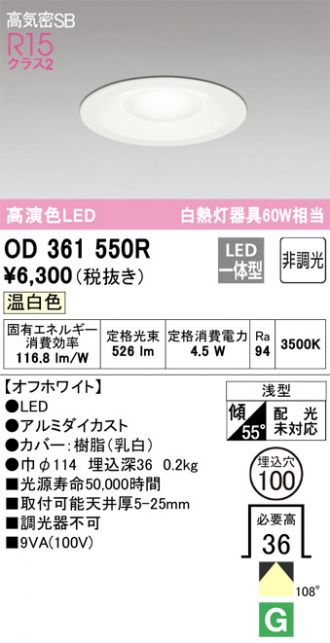 OD361550R