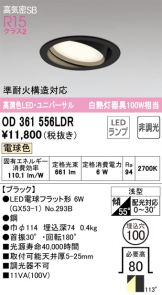 OD361556LDR