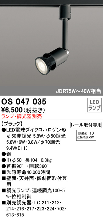 オーデリック ホワイトギア スポットライト OS256504R - 1