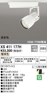 XS411177H