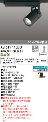 XS511116BC