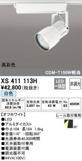 照明器具販売 激安のライトアップ ～ 商品一覧 2533ページ目