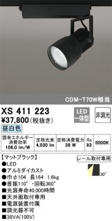 照明器具販売 激安のライトアップ ～ 商品一覧 2160ページ目