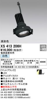 スポットライト 照明器具販売 激安のライトアップ ～ 商品一覧 550ページ目