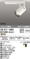 XS511129H