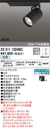 照明器具販売 激安のライトアップ ～ 商品一覧 2378ページ目