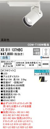 XS511137HBC