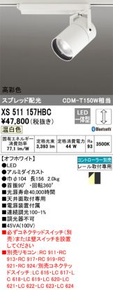 照明器具販売 激安のライトアップ ～ 商品一覧 2373ページ目