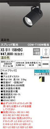 照明器具販売 激安のライトアップ ～ 商品一覧 2372ページ目