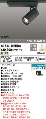 XS513106HBC