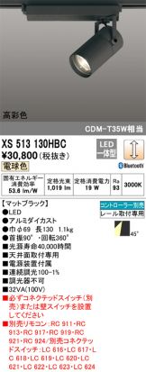 XS513130HBC