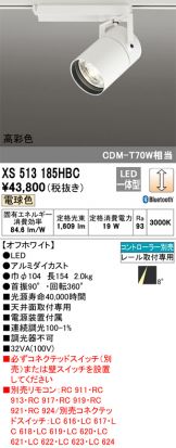 照明器具販売 激安のライトアップ ～ 商品一覧 2370ページ目