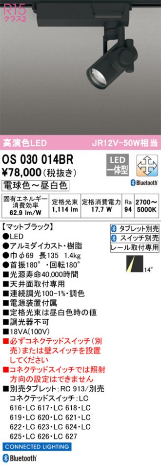 OS030014BR