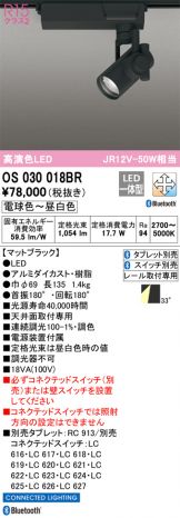 OS030018BR