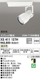 XS411127H