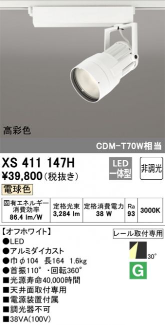 XS411147H