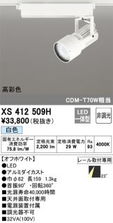 XS412509H