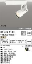 XS412513H